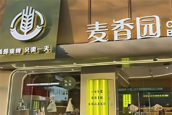 麦香园蛋糕店