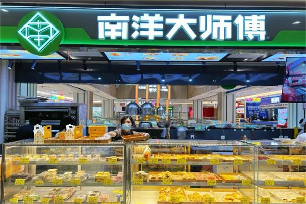 南洋大师傅蛋糕店