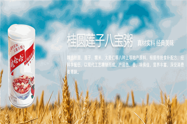 娃哈哈八宝粥