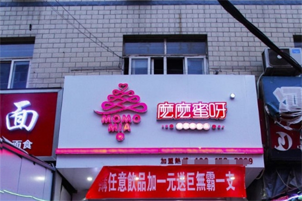 么么蜜呀