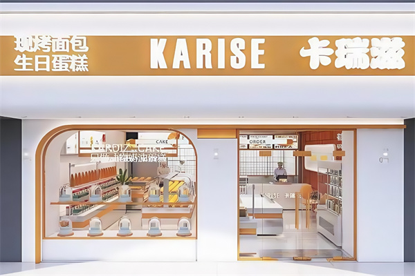 卡瑞滋蛋糕店
