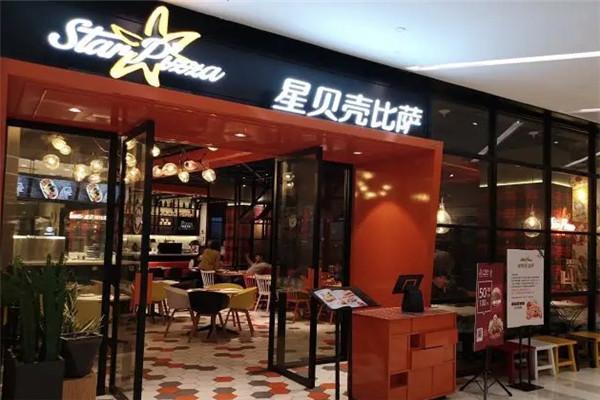 星贝壳披萨 星贝壳披萨