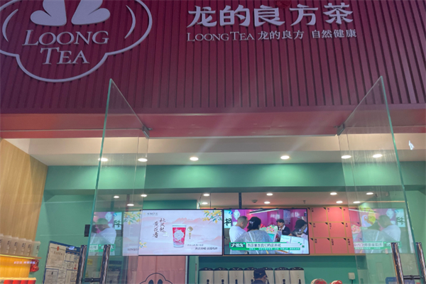 龙的良方茶