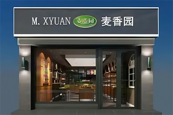 麦香园蛋糕店
