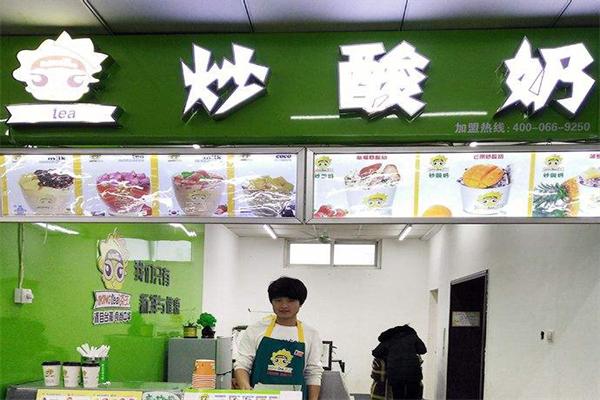 茶王炒酸奶