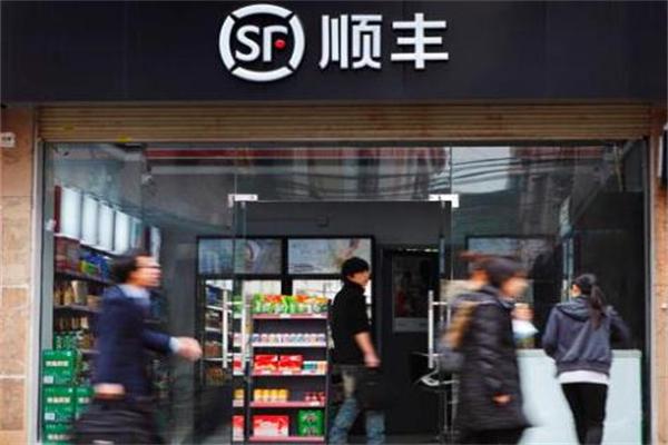 顺丰便利店加盟