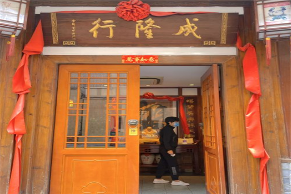 成隆行蟹王府