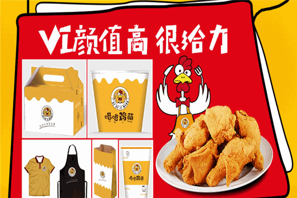 咯咯鸡萌炸鸡