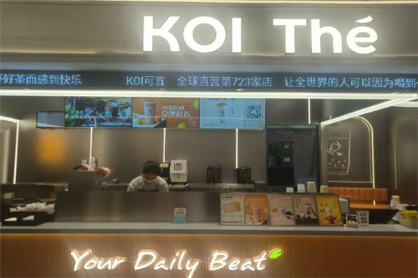 KOI台式奶茶