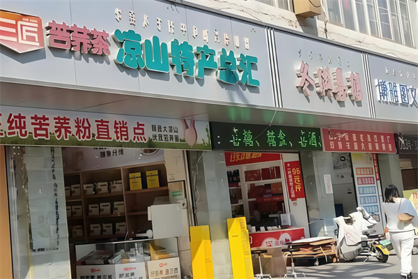 三匠苦荞茶
