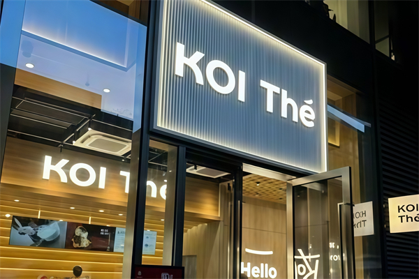 koithe奶茶店