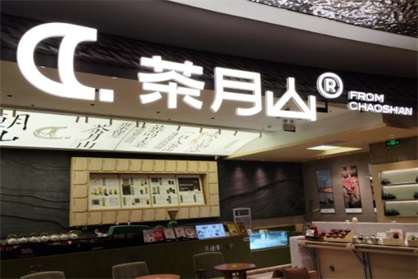 COTX茶月山奶茶 COTX茶月山奶茶