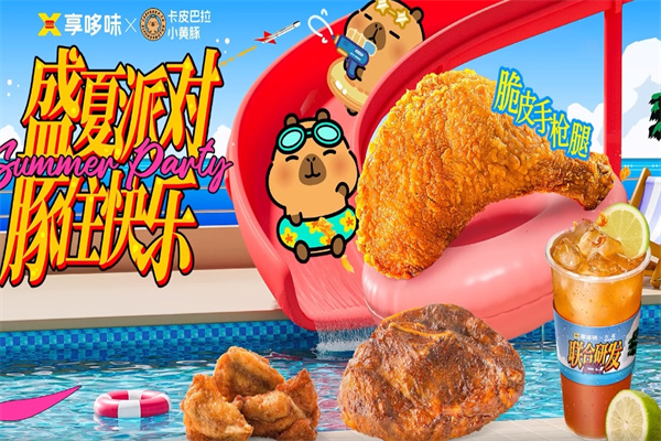 享哆味快餐