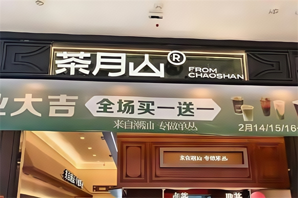 COTX茶月山奶茶 COTX茶月山奶茶