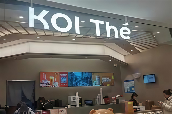 KOI加盟费多少?轻投入开店，门槛不高