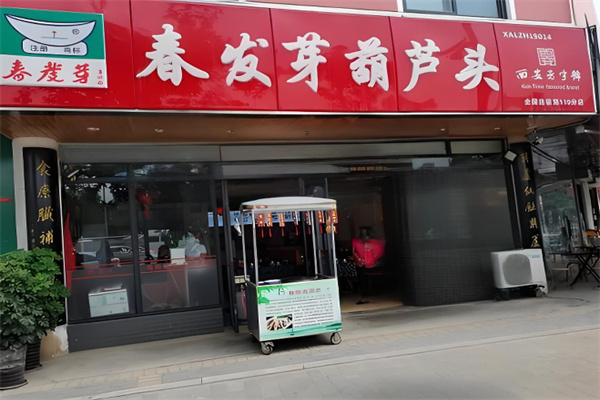 春发芽葫芦头 春发芽葫芦头