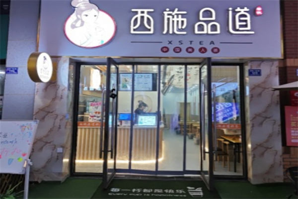 西施品道奶茶 西施品道奶茶