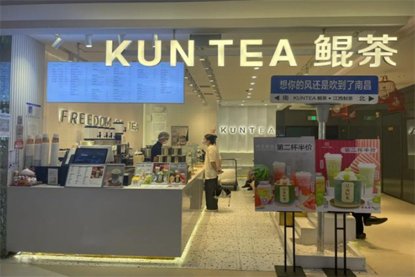 KUNTEA鲲茶奶茶 KUNTEA鲲茶奶茶