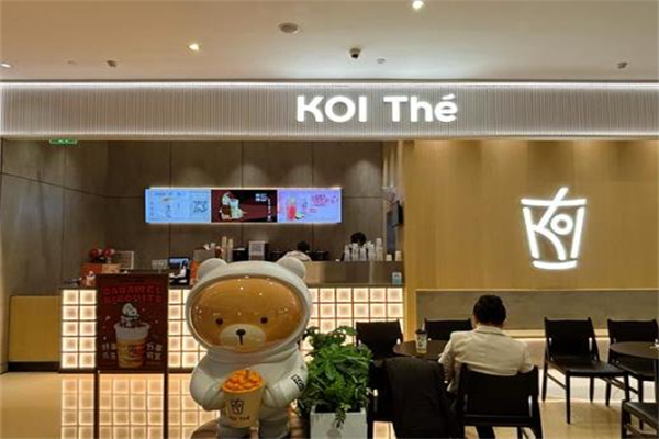 koithe奶茶店
