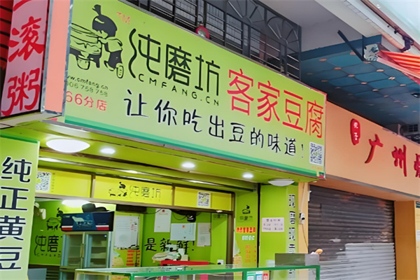 纯磨坊客家豆腐 纯磨坊客家豆腐