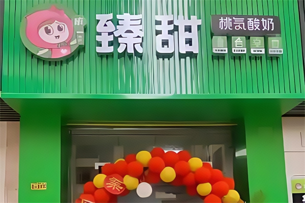 臻甜桃气酸奶