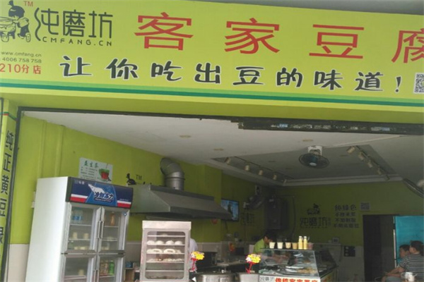 纯磨坊客家豆腐 纯磨坊客家豆腐