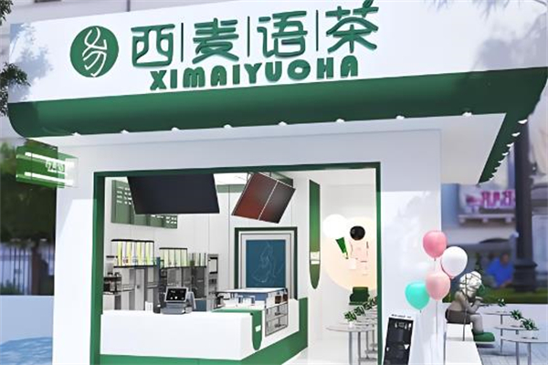 西麦语茶