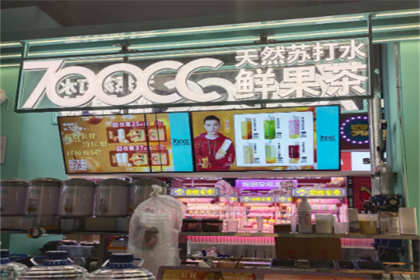 700CC天然苏打水鲜果茶