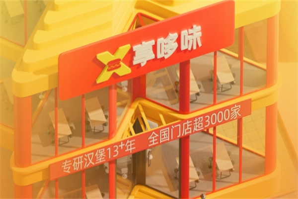 享哆味快餐