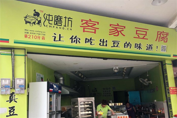 纯磨坊客家豆腐 纯磨坊客家豆腐