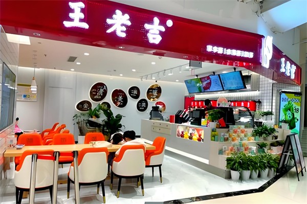 王老吉奶茶店 王老吉奶茶店