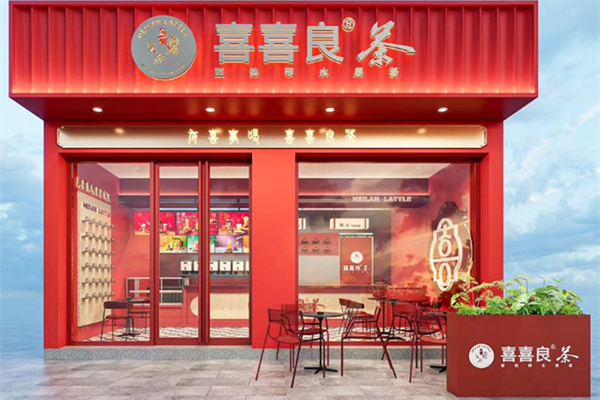 喜喜良茶 喜喜良茶
