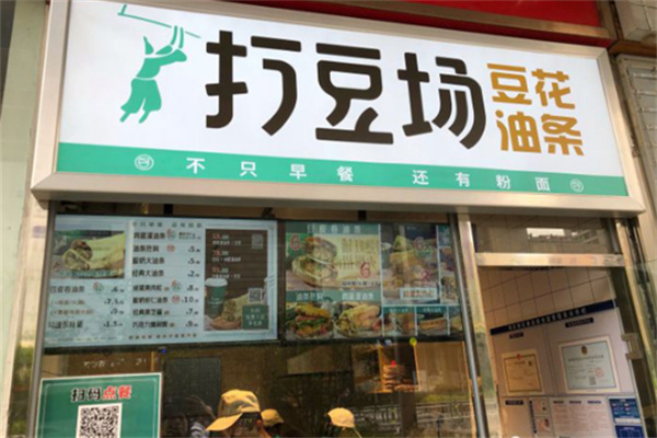 打豆场豆花油条 打豆场豆花油条