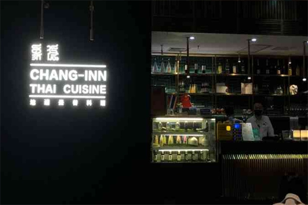 象隐地道曼谷料理 象隐地道曼谷料理