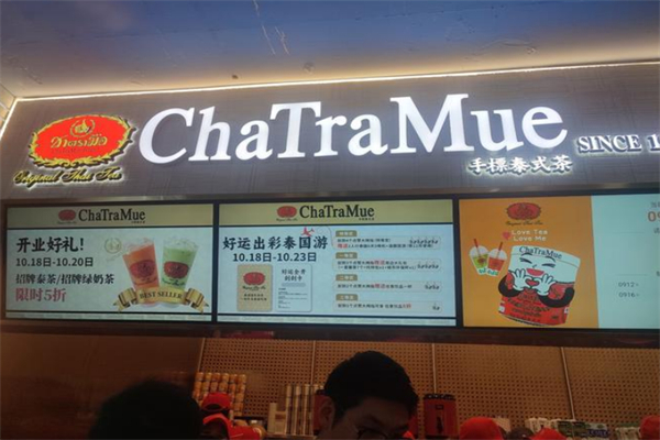 手标泰茶 手标泰茶