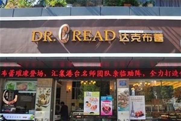 达克布蕾 达克布蕾