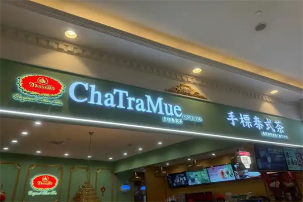 手标泰茶 手标泰茶