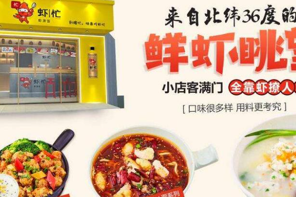 虾忙虾滑饭快餐 虾忙虾滑饭快餐