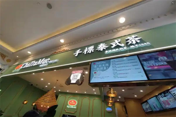 手标泰茶 手标泰茶