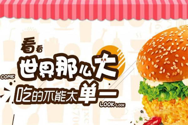 宅客外卖披萨