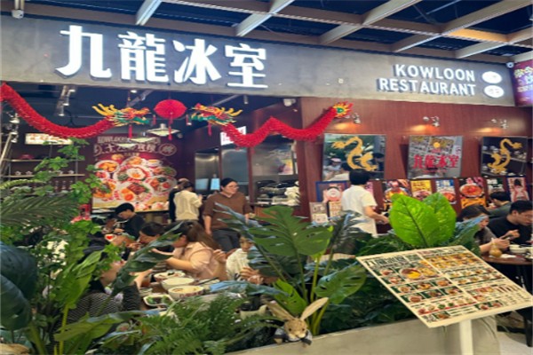 九龙冰室奶茶