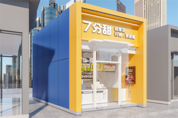 七分甜奶茶店 七分甜奶茶店