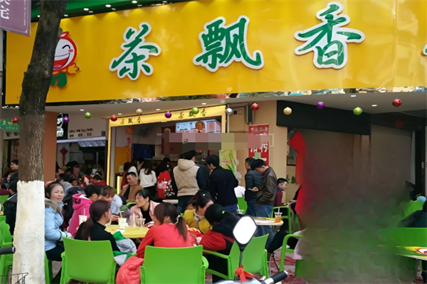 茶飘香奶茶店