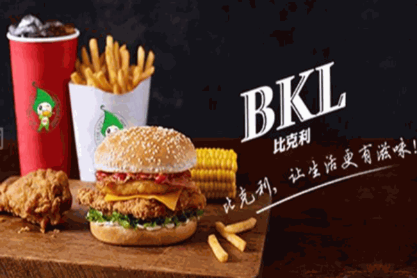 比克利汉堡店