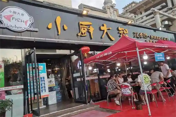 小厨大智