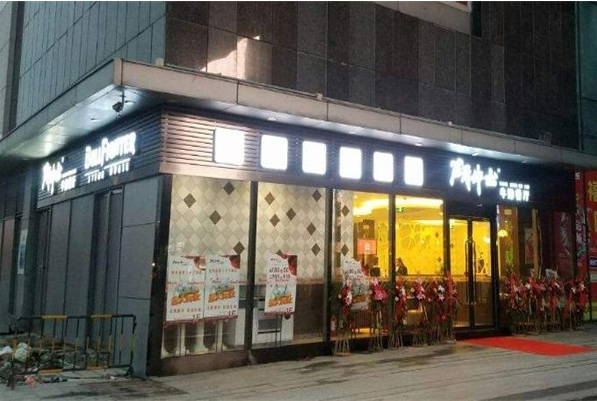 斗牛士牛排餐厅