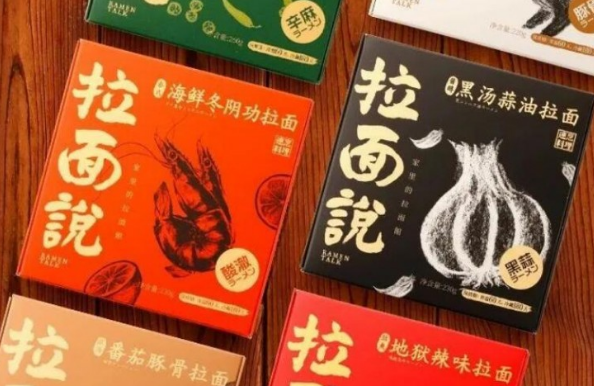 拉面说
