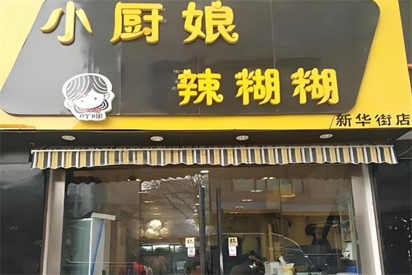 小厨娘辣糊糊