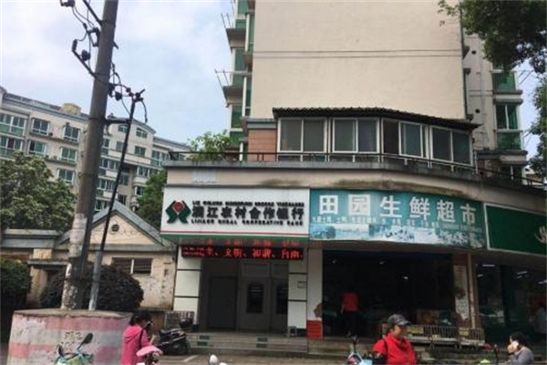 田园生鲜超市 田园生鲜超市
