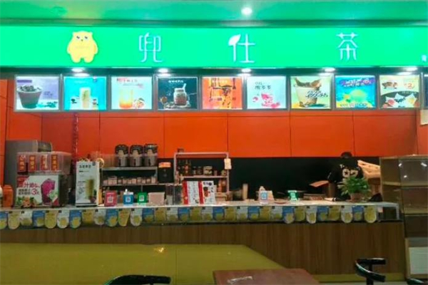 兜仕茶